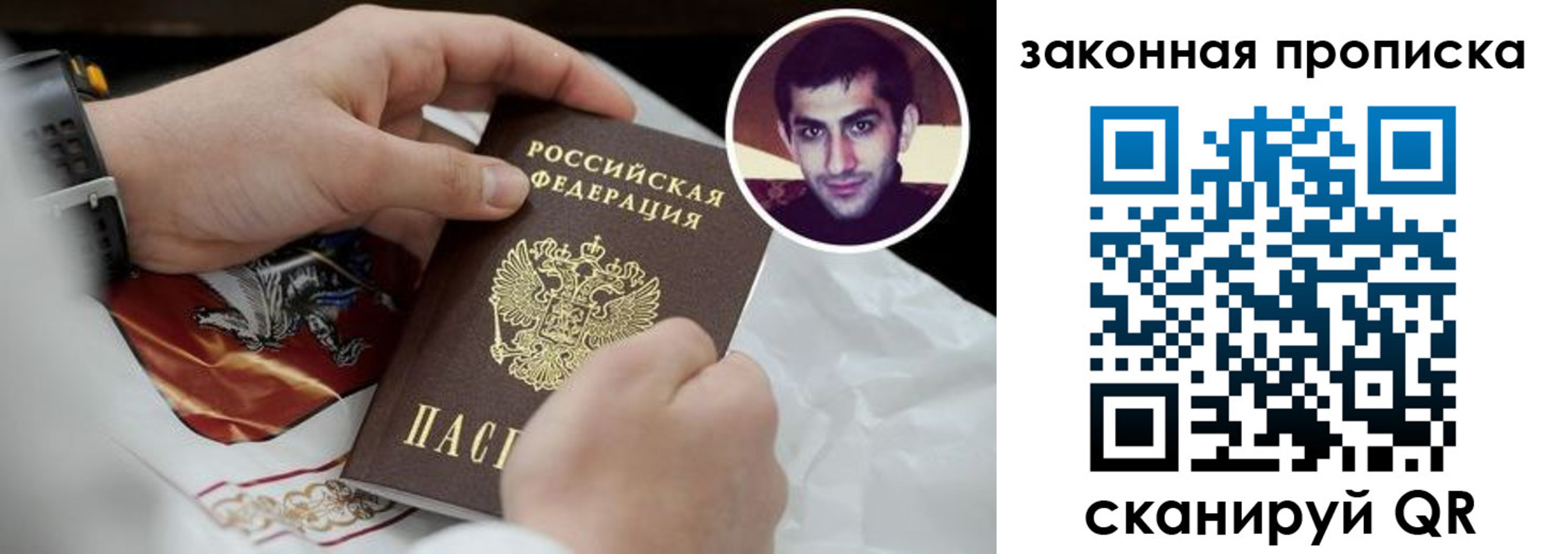 прописка ребенка в Меленках