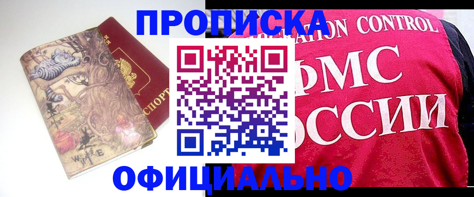 прописка в квартире в Меленках