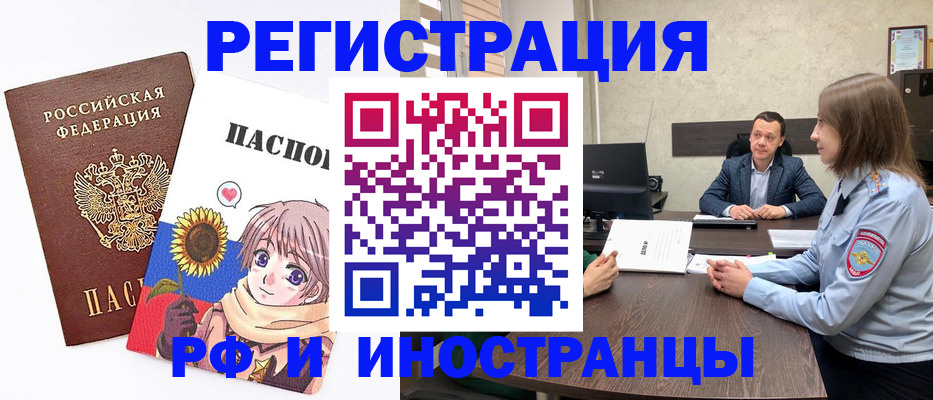 прописка штамп в Меленках