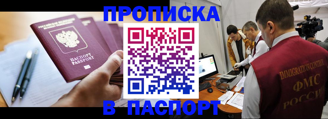 временная регистрация законно в Меленках